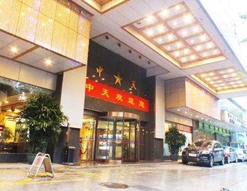 湖南省中天大酒店案例生物質(zhì)采暖熱水鍋爐方案